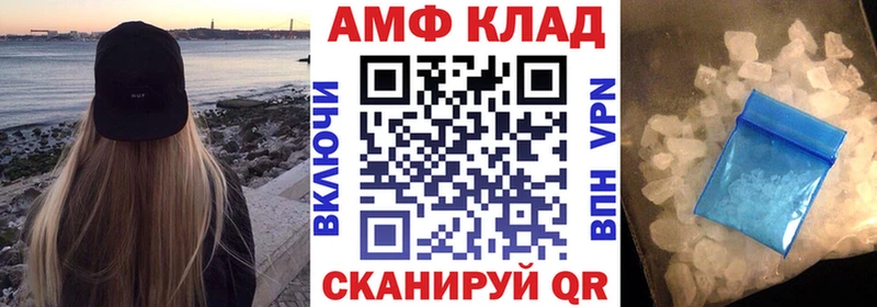 закладки Ковылкино АМФЕТАМИН Розовый
