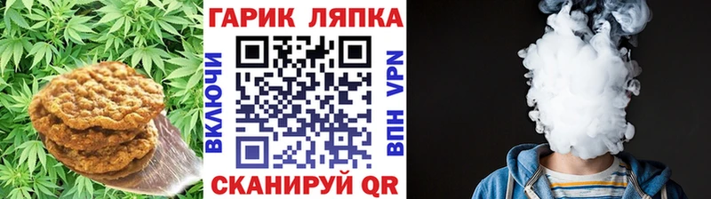 хочу   Ковылкино  Cannafood марихуана 