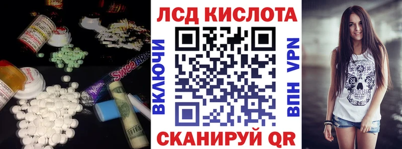 Лсд 25 экстази кислота Ковылкино