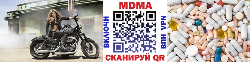 MDMA кристаллы  Ковылкино 