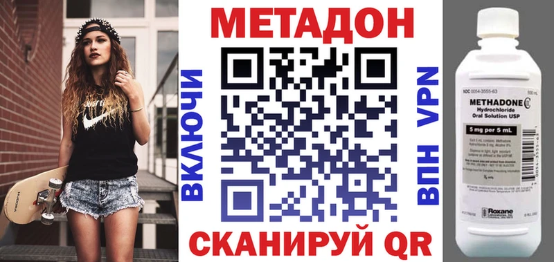 купить наркотик  Ковылкино  МЕТАДОН кристалл 